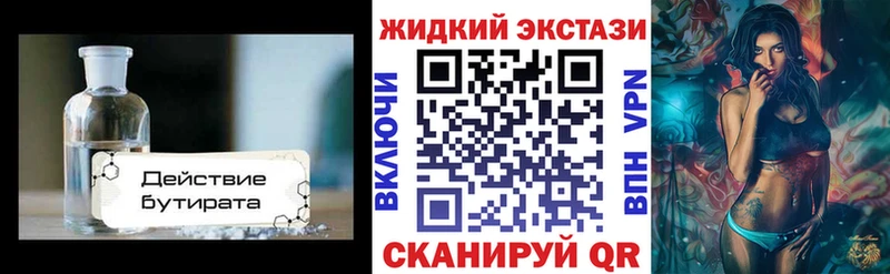 что такое наркотик  Сафоново  мориарти наркотические препараты  Бутират бутик 