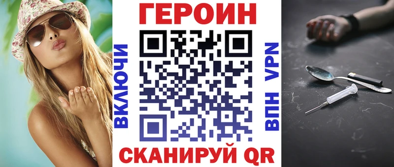 Героин хмурый продажа наркотиков Сафоново