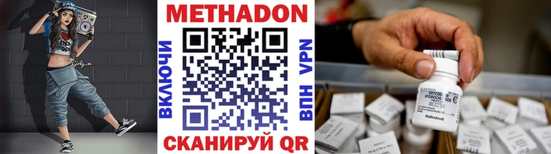 МЕТАДОН VHQ МЕГА Сафоново