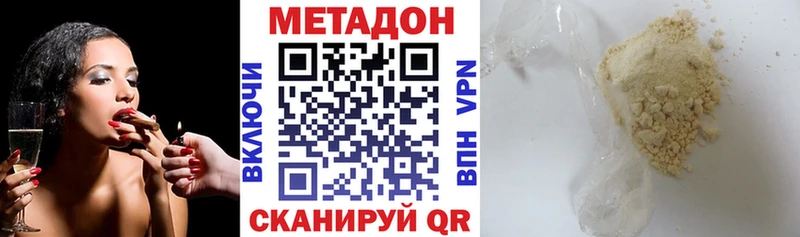МЕТАДОН мёд Сафоново