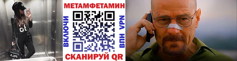 Первитин Methamphetamine  Сафоново 